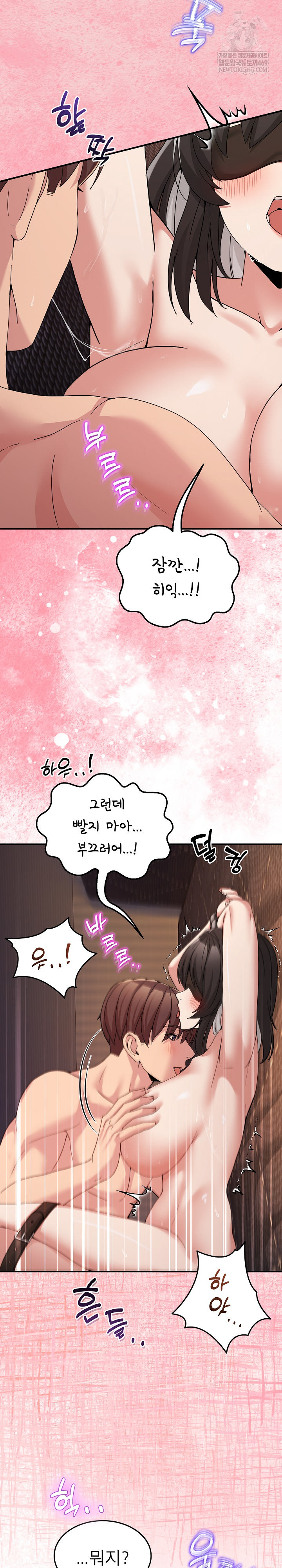 Men-Prohibited Chatroom Raw - Chapter 57 Page 18