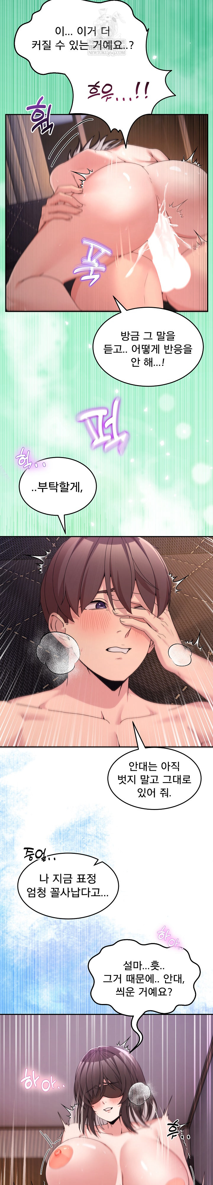 Men-Prohibited Chatroom Raw - Chapter 57 Page 29