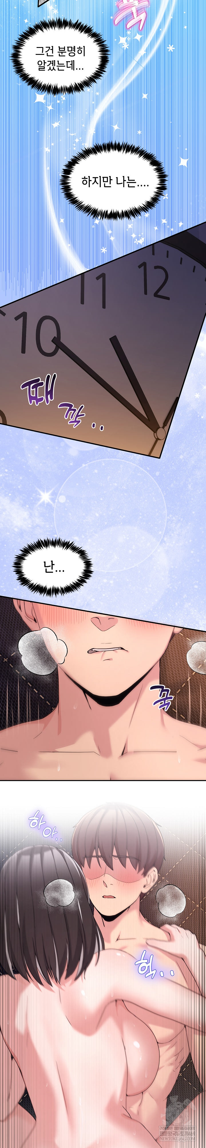 Men-Prohibited Chatroom Raw - Chapter 57 Page 33