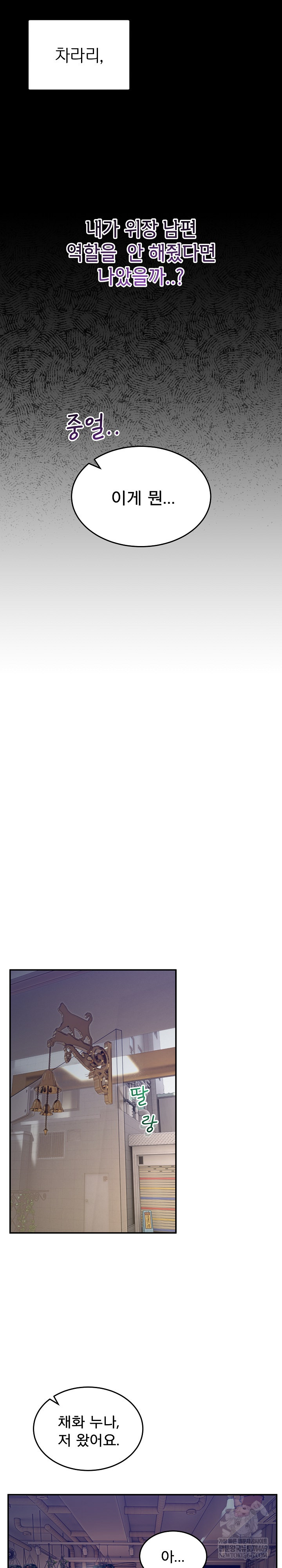 Men-Prohibited Chatroom Raw - Chapter 58 Page 15