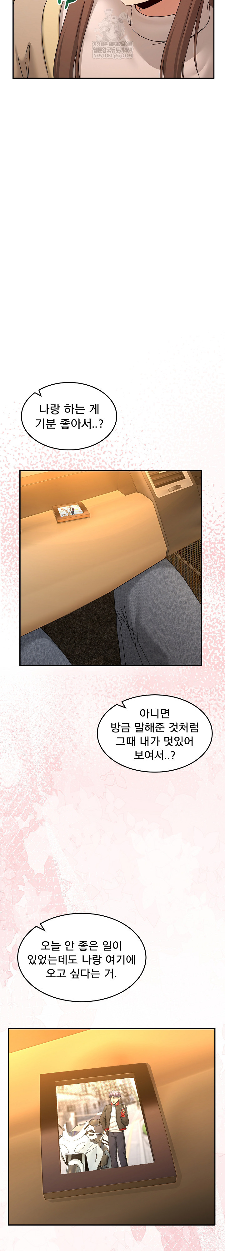 Men-Prohibited Chatroom Raw - Chapter 59 Page 16