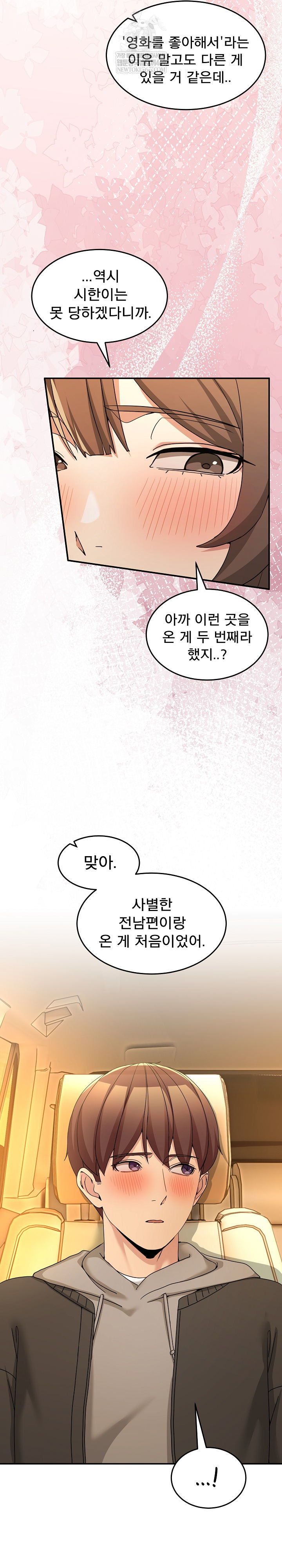 Men-Prohibited Chatroom Raw - Chapter 59 Page 17