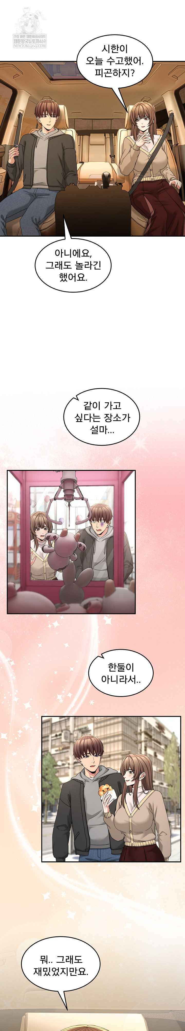 Men-Prohibited Chatroom Raw - Chapter 59 Page 3