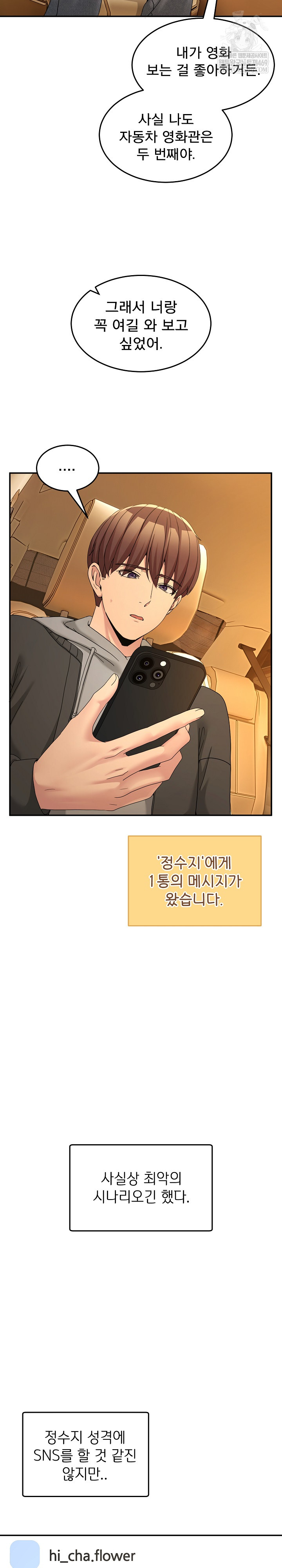 Men-Prohibited Chatroom Raw - Chapter 59 Page 6