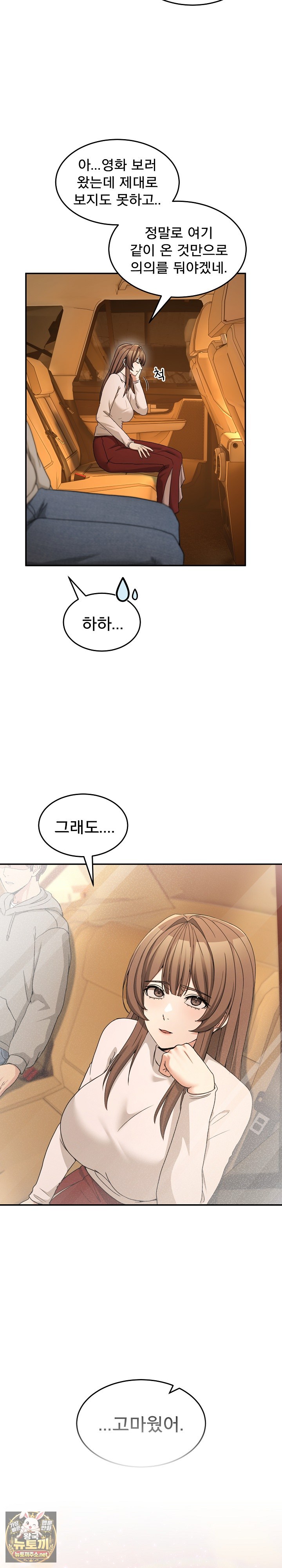 Men-Prohibited Chatroom Raw - Chapter 60 Page 31