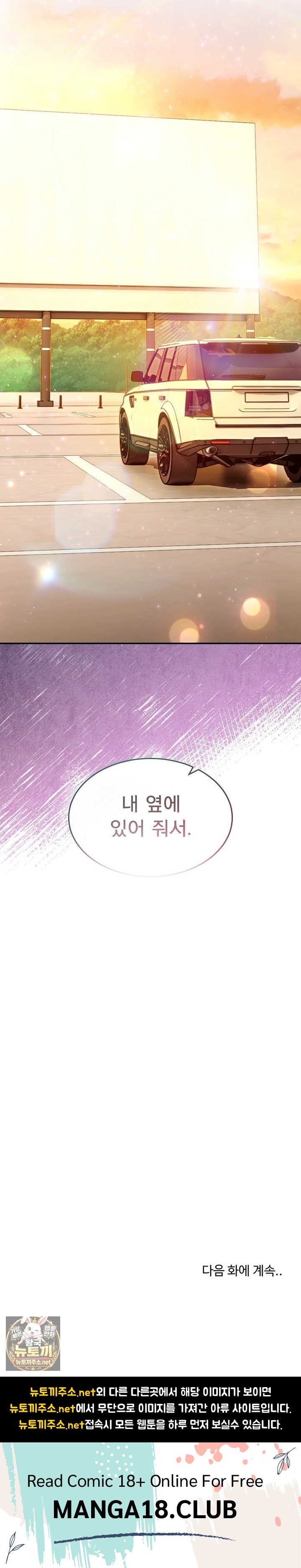 Men-Prohibited Chatroom Raw - Chapter 60 Page 32
