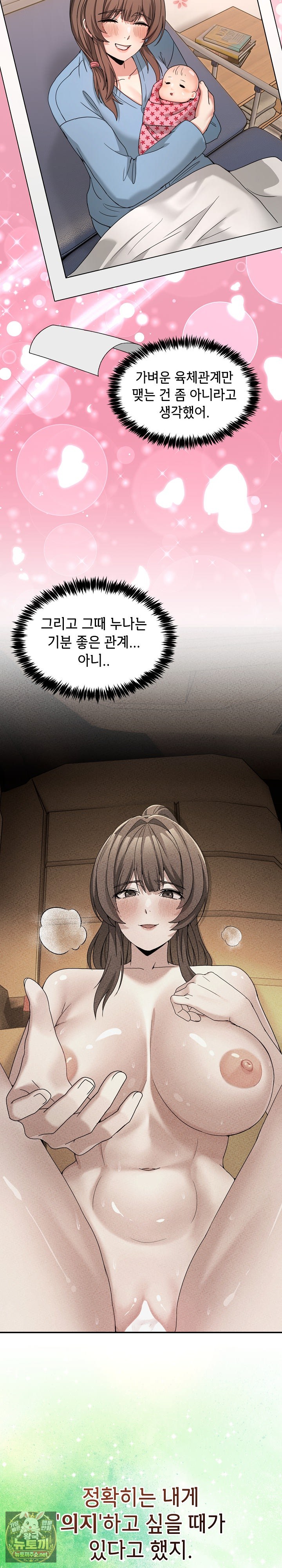 Men-Prohibited Chatroom Raw - Chapter 60 Page 5