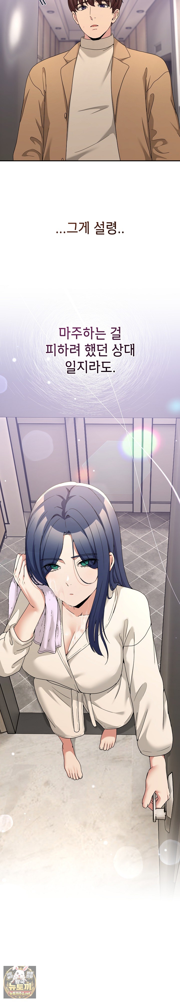 Men-Prohibited Chatroom Raw - Chapter 61 Page 40