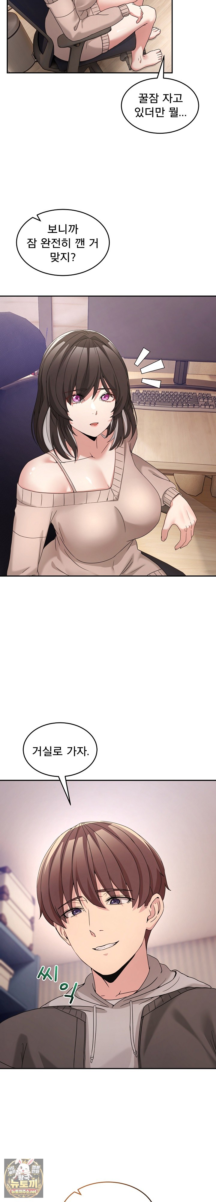 Men-Prohibited Chatroom Raw - Chapter 61 Page 7