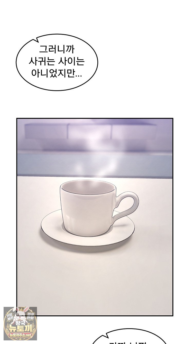 Men-Prohibited Chatroom Raw - Chapter 62 Page 12