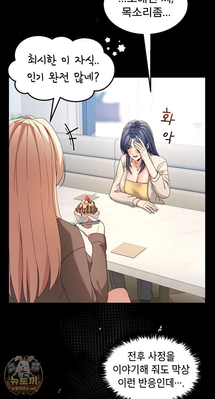 Men-Prohibited Chatroom Raw - Chapter 62 Page 33