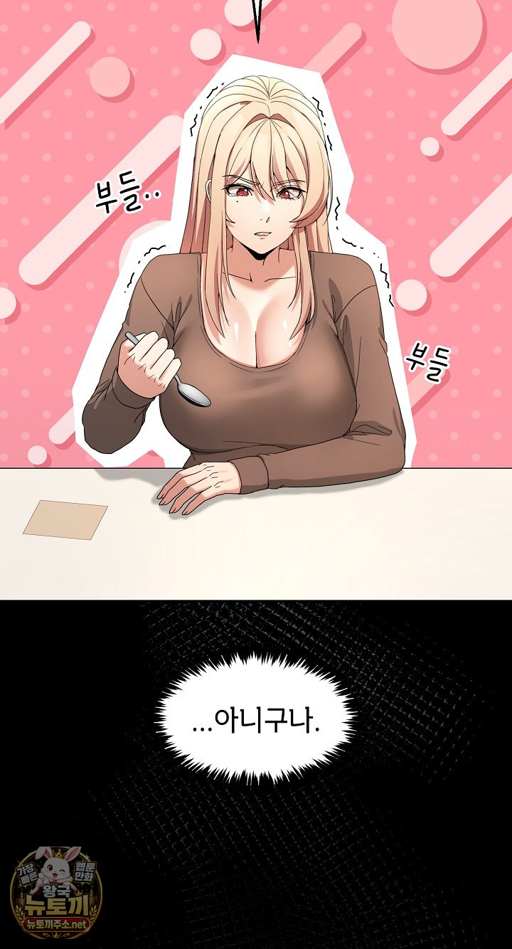 Men-Prohibited Chatroom Raw - Chapter 62 Page 35