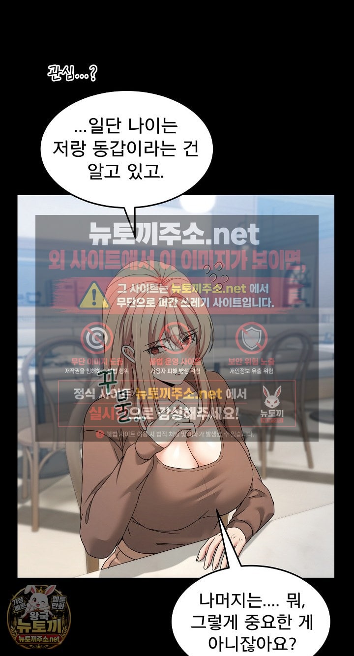 Men-Prohibited Chatroom Raw - Chapter 62 Page 60
