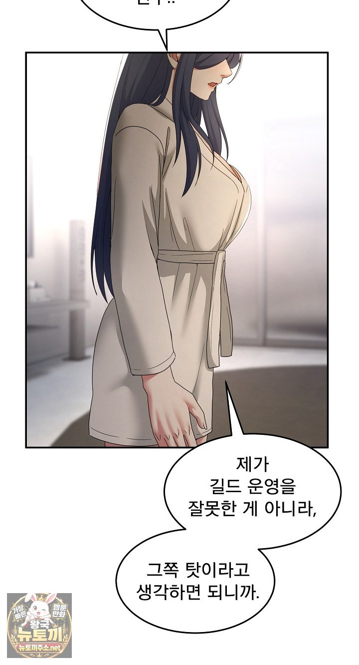 Men-Prohibited Chatroom Raw - Chapter 62 Page 76