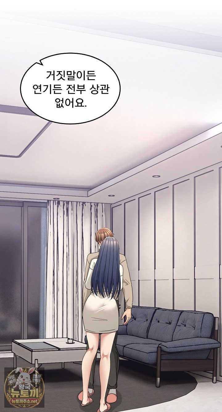 Men-Prohibited Chatroom Raw - Chapter 62 Page 85