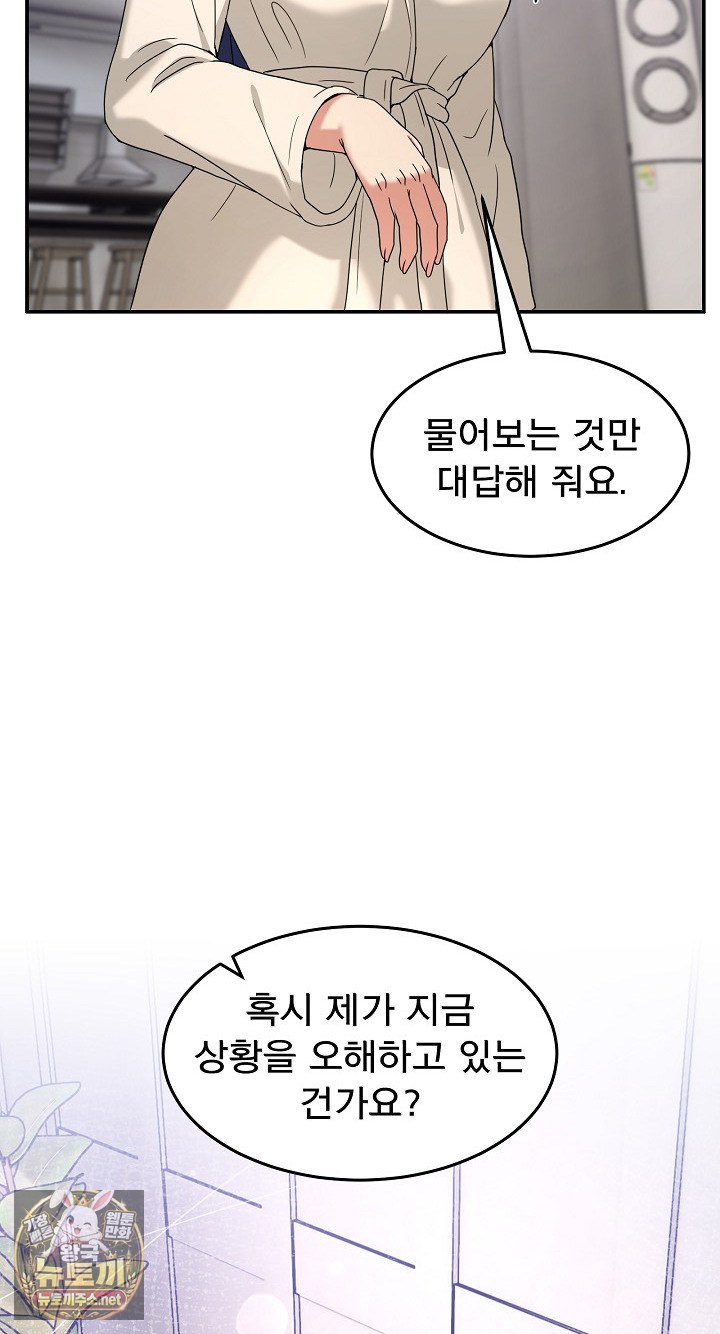 Men-Prohibited Chatroom Raw - Chapter 62 Page 9