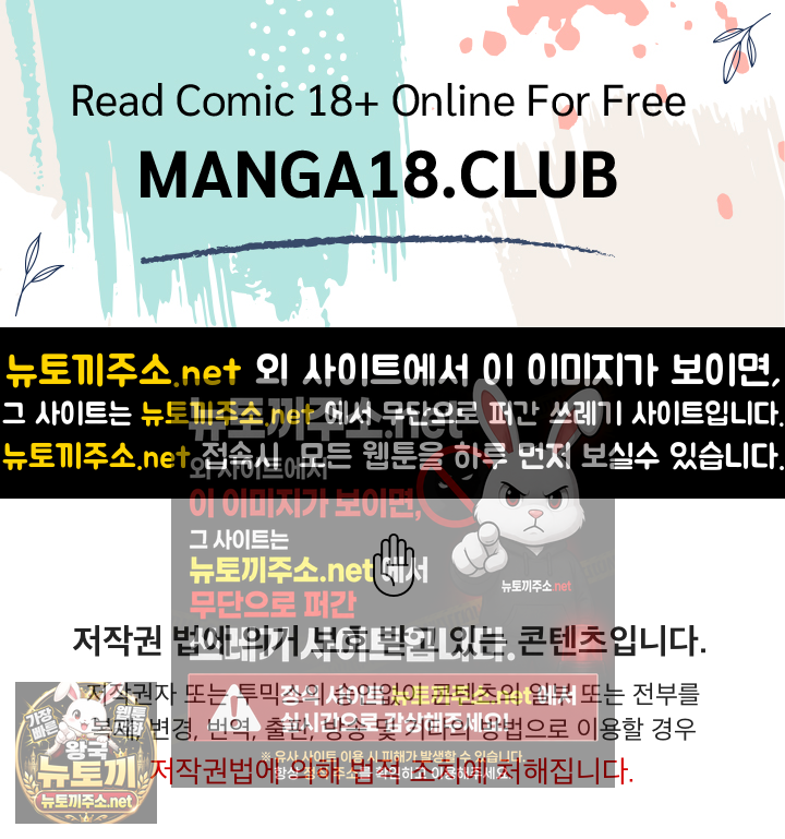 Men-Prohibited Chatroom Raw - Chapter 63 Page 1