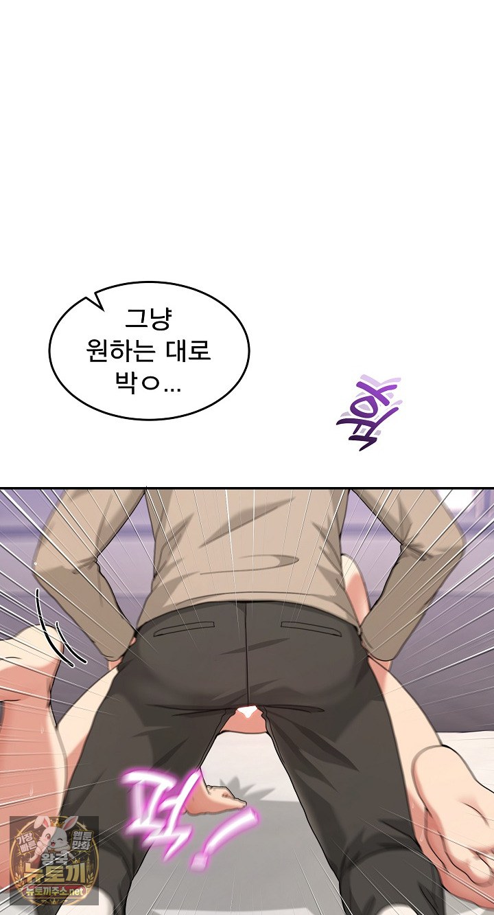 Men-Prohibited Chatroom Raw - Chapter 63 Page 31