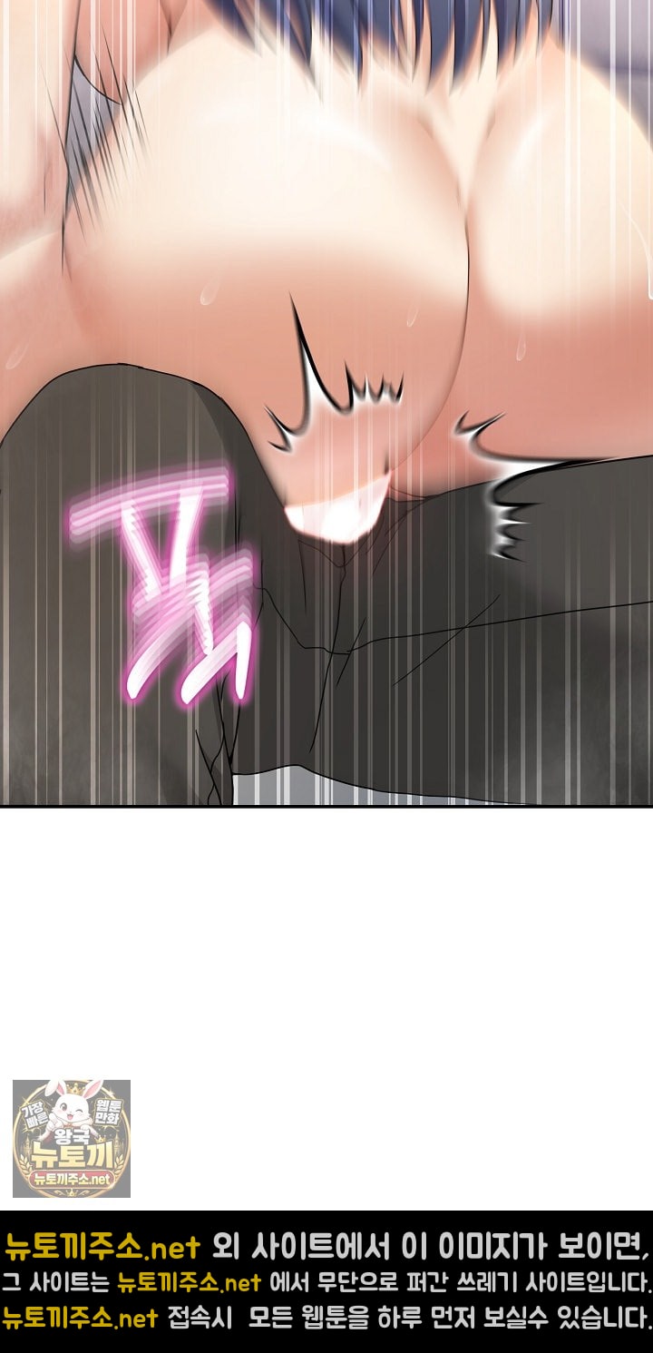 Men-Prohibited Chatroom Raw - Chapter 63 Page 56