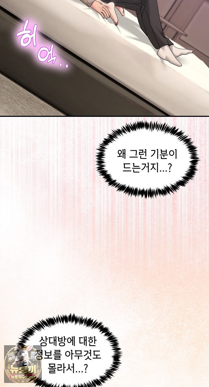 Men-Prohibited Chatroom Raw - Chapter 63 Page 66