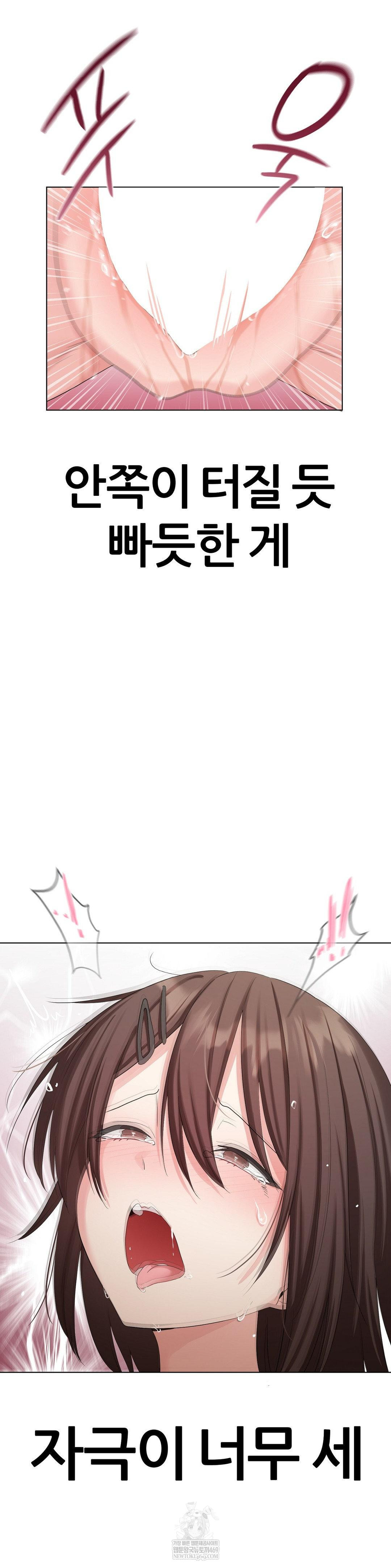 Beast Cub Raw - Chapter 18 Page 10