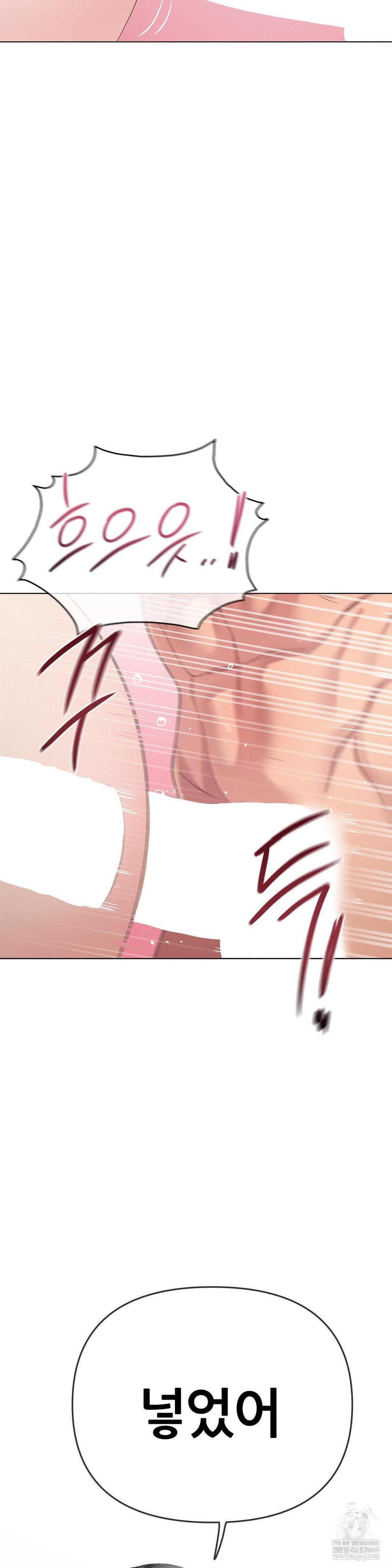 Beast Cub Raw - Chapter 18 Page 3