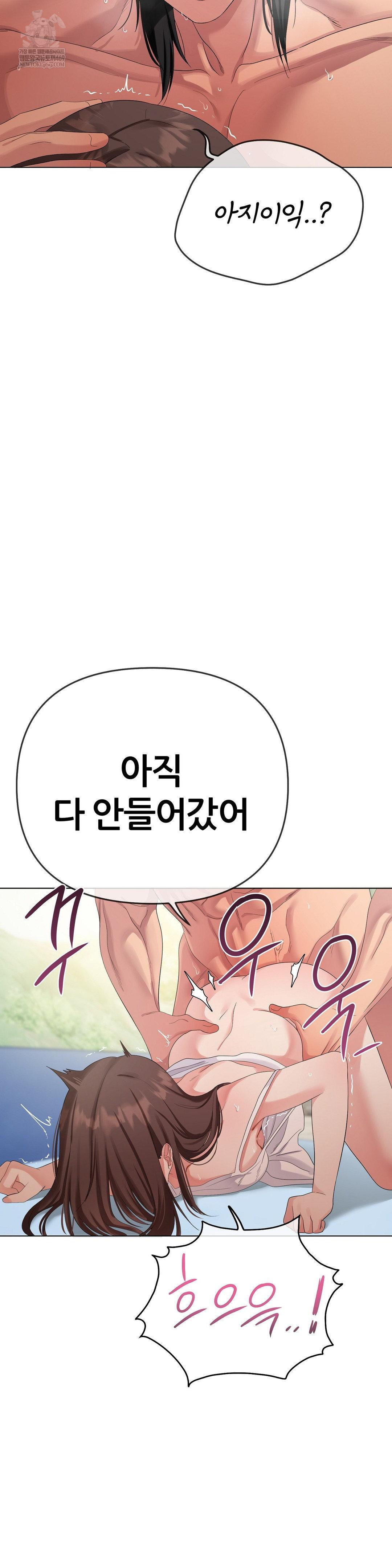 Beast Cub Raw - Chapter 18 Page 6