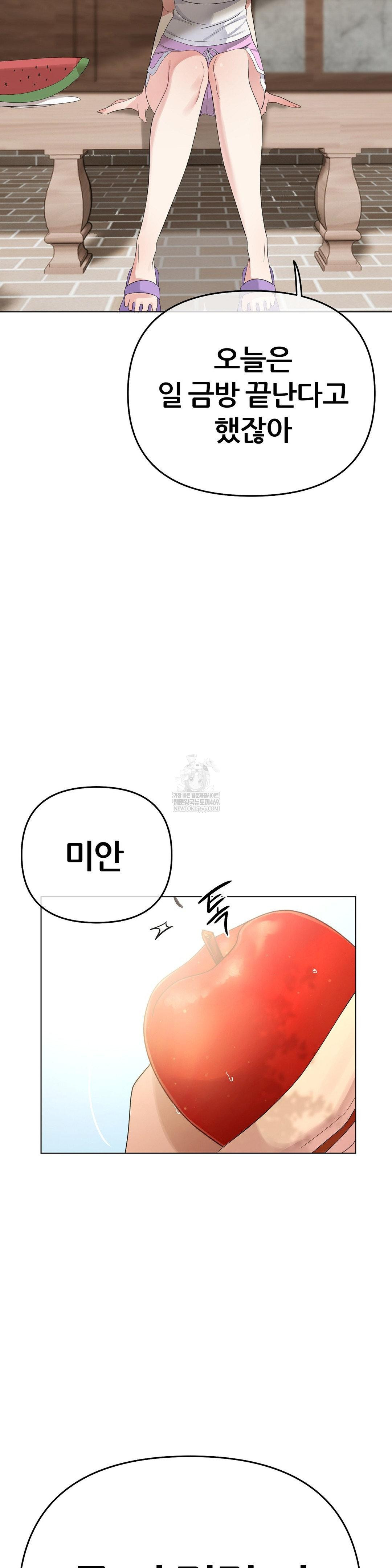 Beast Cub Raw - Chapter 19 Page 3