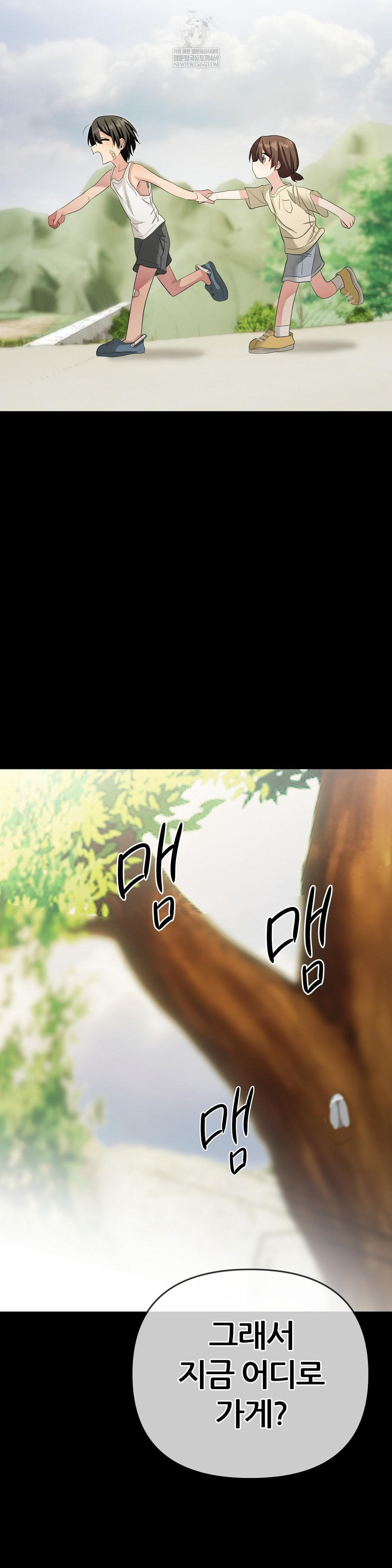 Beast Cub Raw - Chapter 19 Page 33