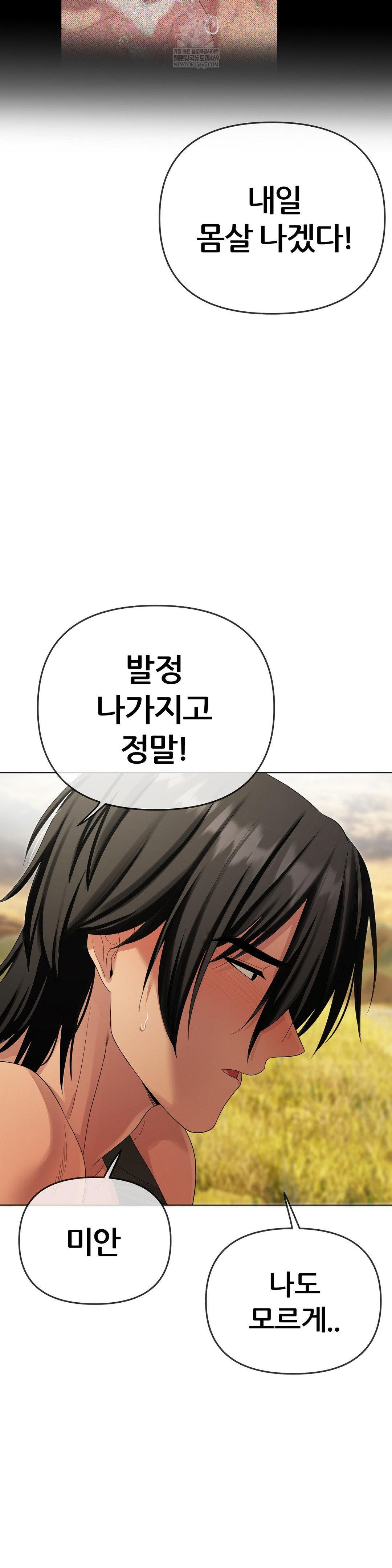 Beast Cub Raw - Chapter 20 Page 19