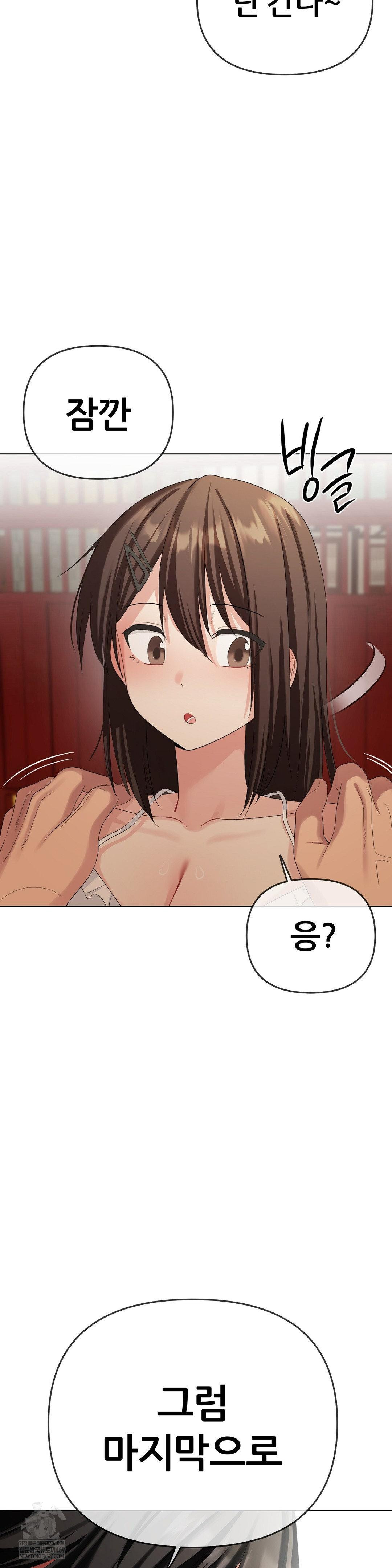 Beast Cub Raw - Chapter 20 Page 27