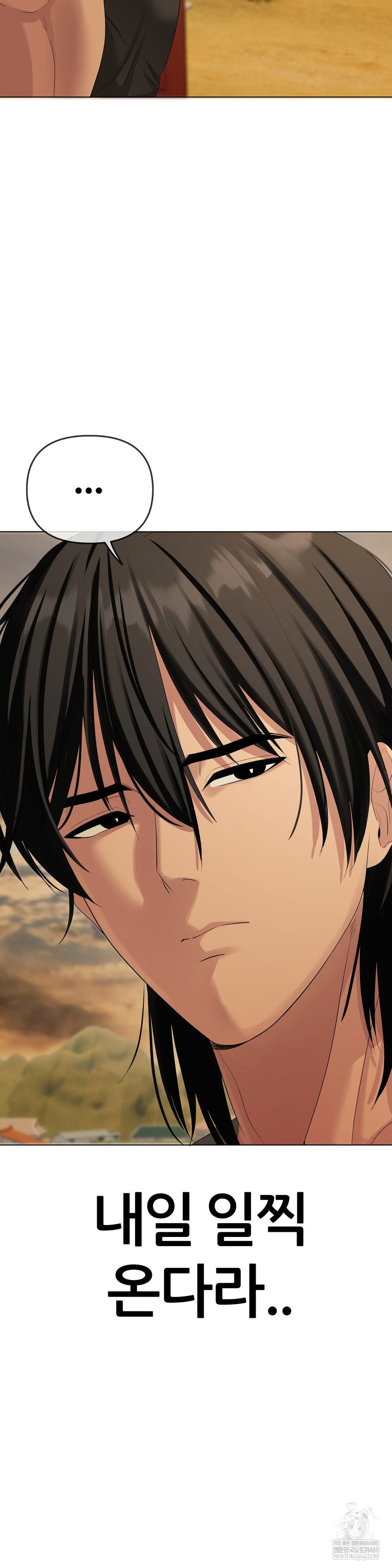 Beast Cub Raw - Chapter 20 Page 36