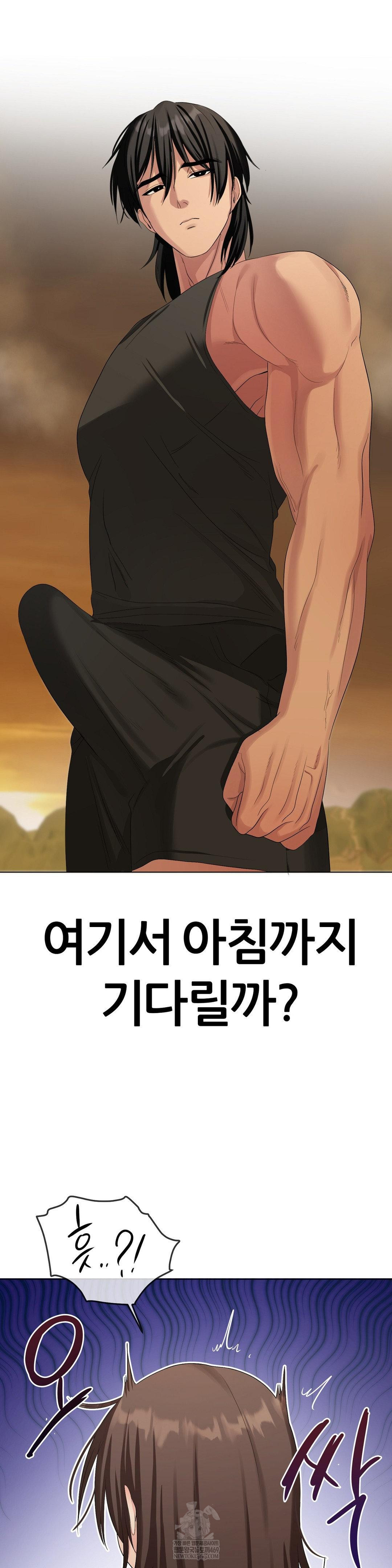 Beast Cub Raw - Chapter 20 Page 37