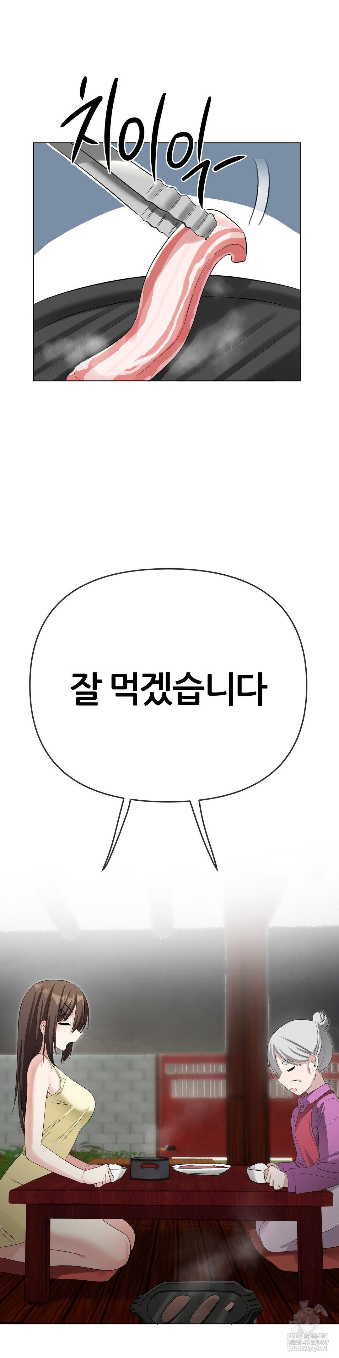 Beast Cub Raw - Chapter 20 Page 39