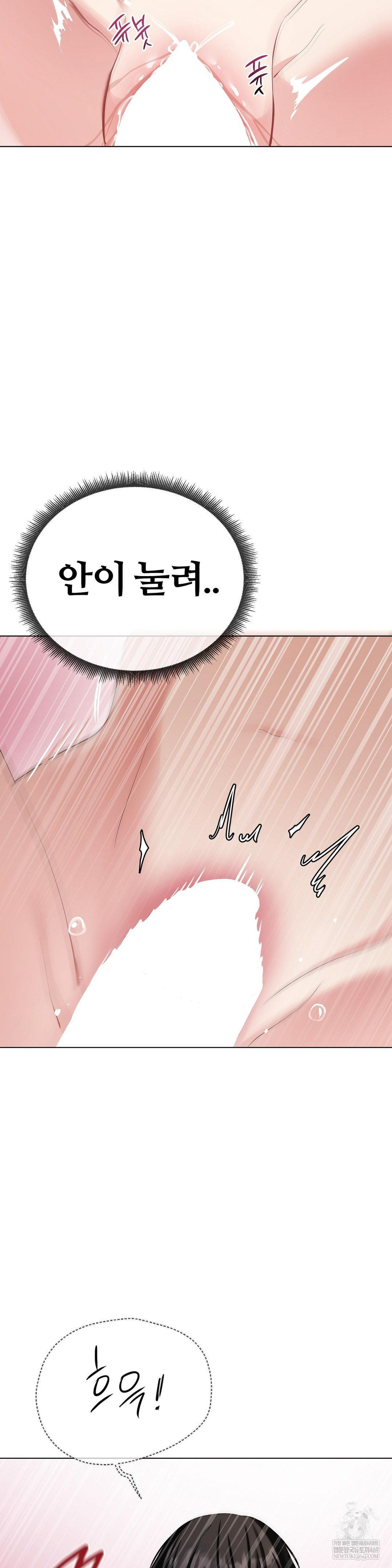 Beast Cub Raw - Chapter 20 Page 9