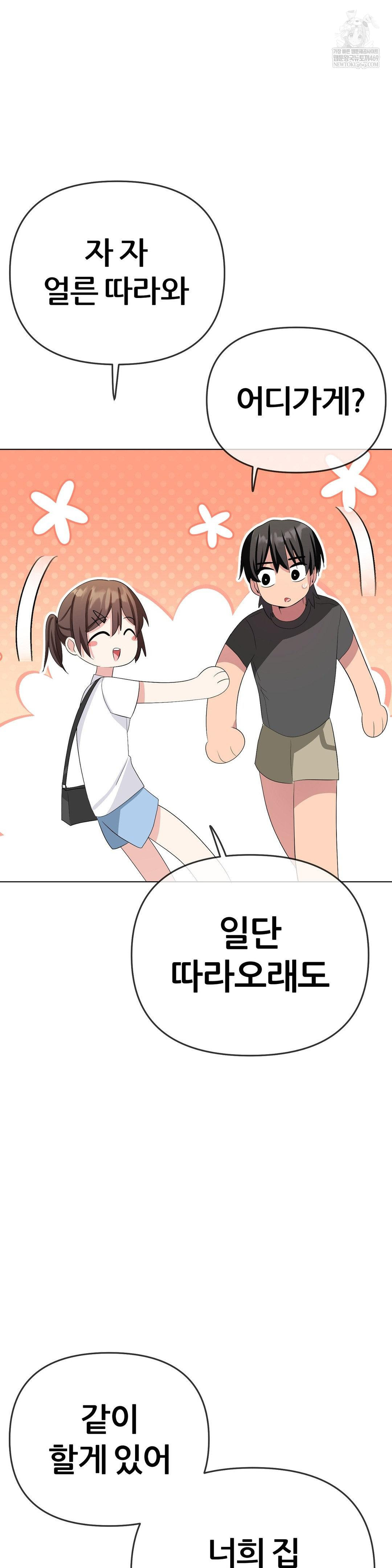 Beast Cub Raw - Chapter 21 Page 20