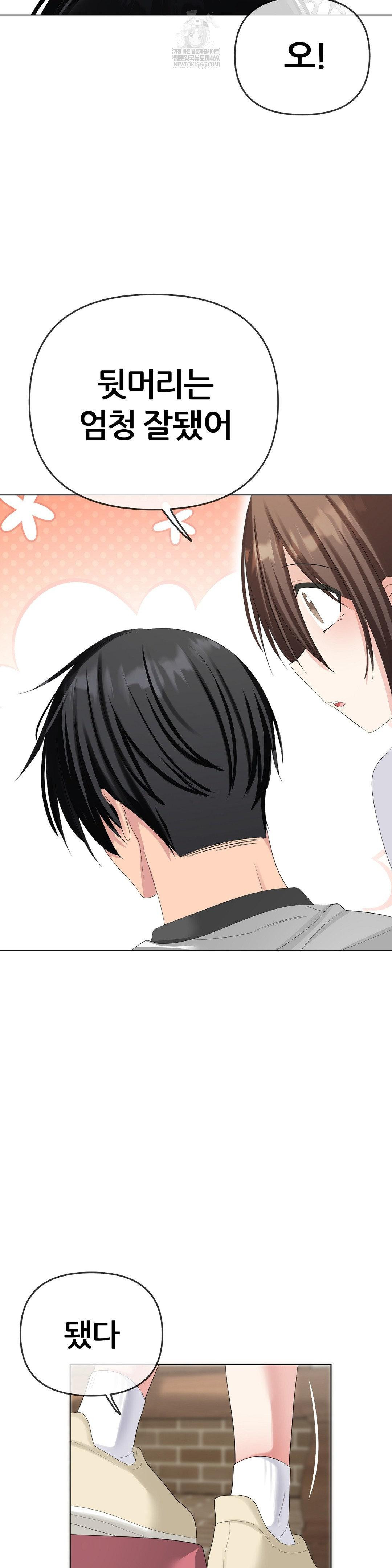 Beast Cub Raw - Chapter 21 Page 41