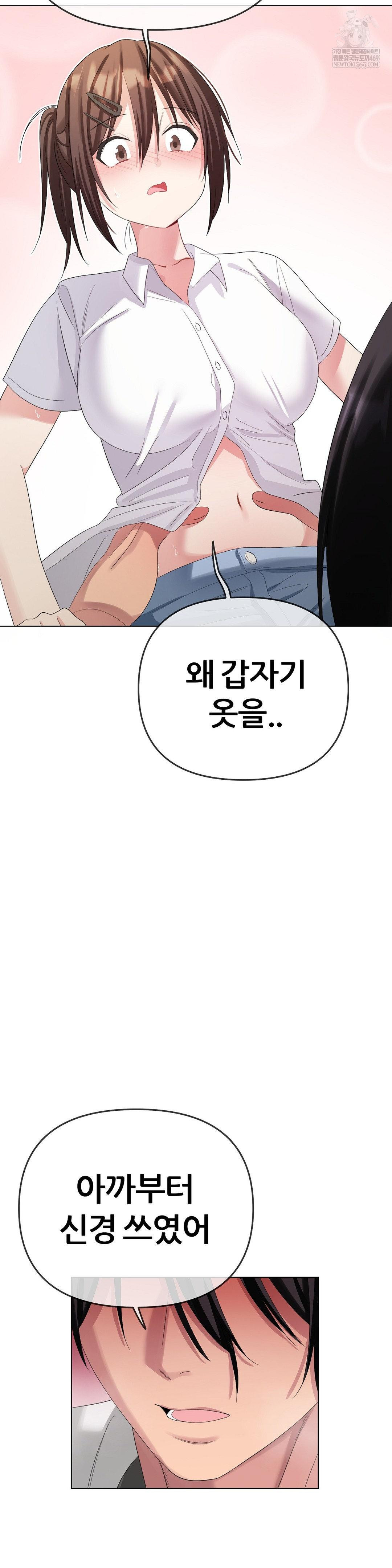 Beast Cub Raw - Chapter 21 Page 47