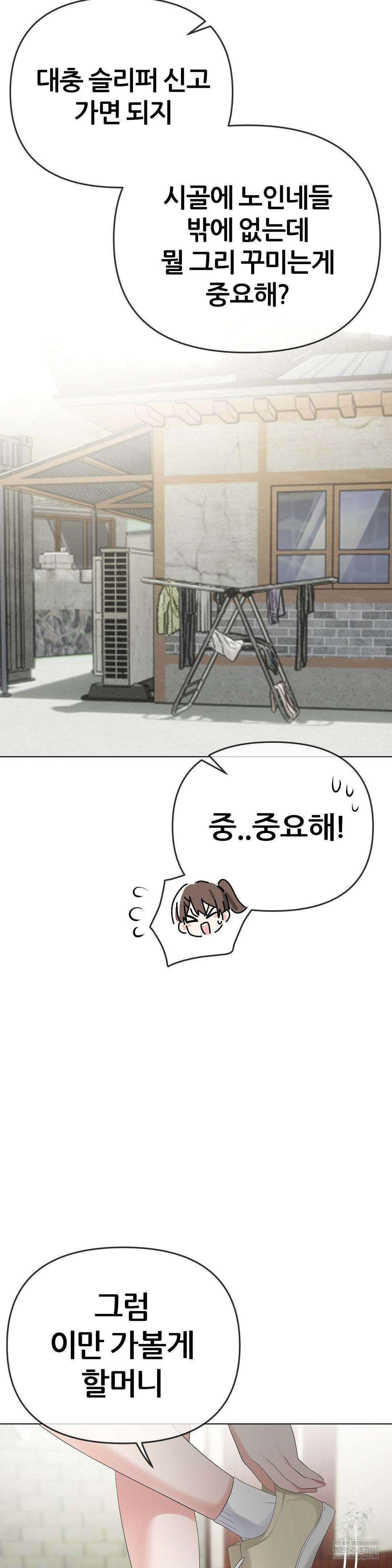 Beast Cub Raw - Chapter 21 Page 6