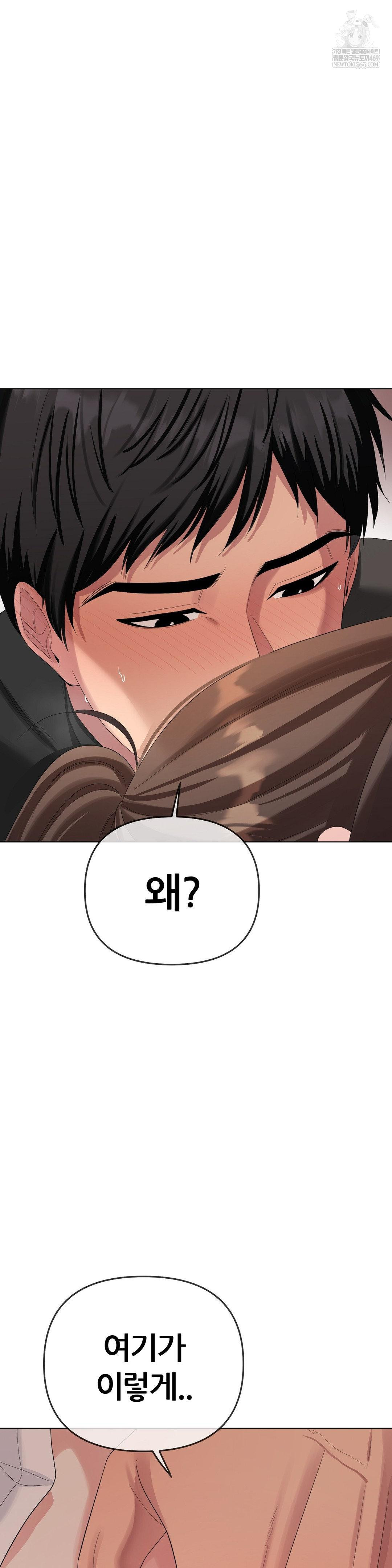 Beast Cub Raw - Chapter 22 Page 36