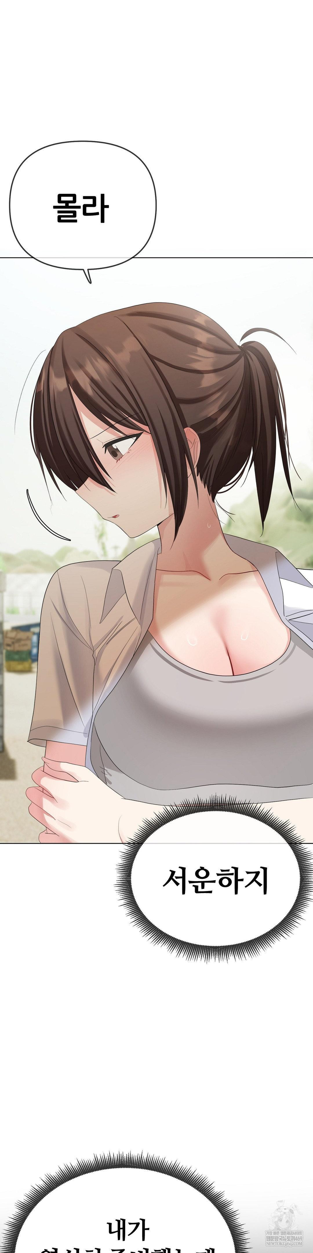 Beast Cub Raw - Chapter 22 Page 4