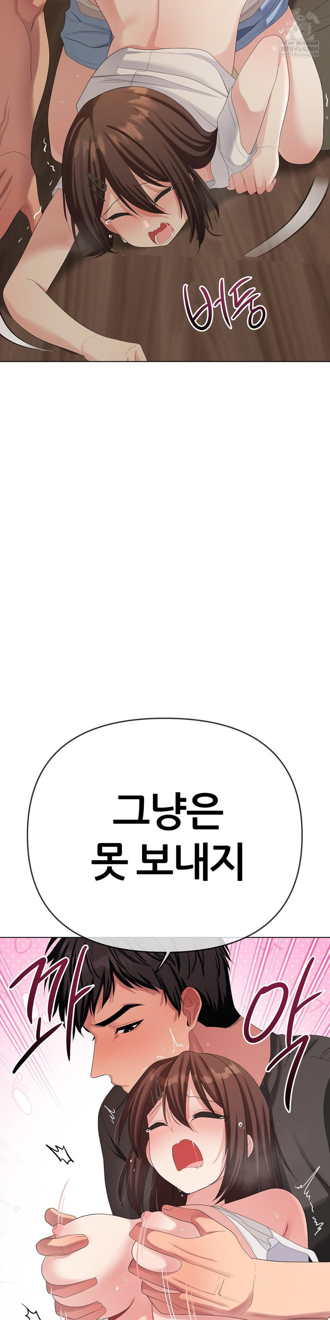 Beast Cub Raw - Chapter 22 Page 43