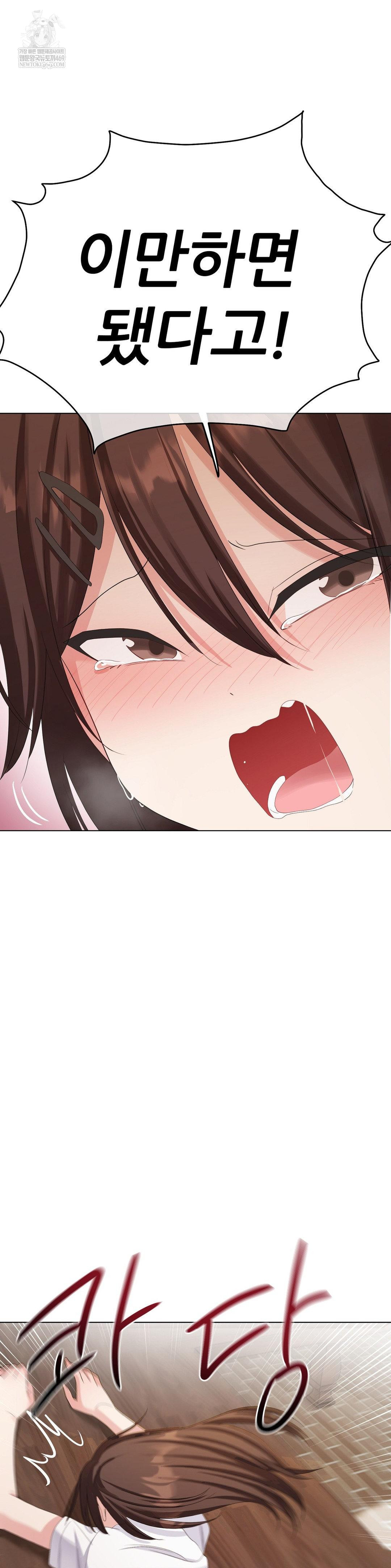 Beast Cub Raw - Chapter 22 Page 47