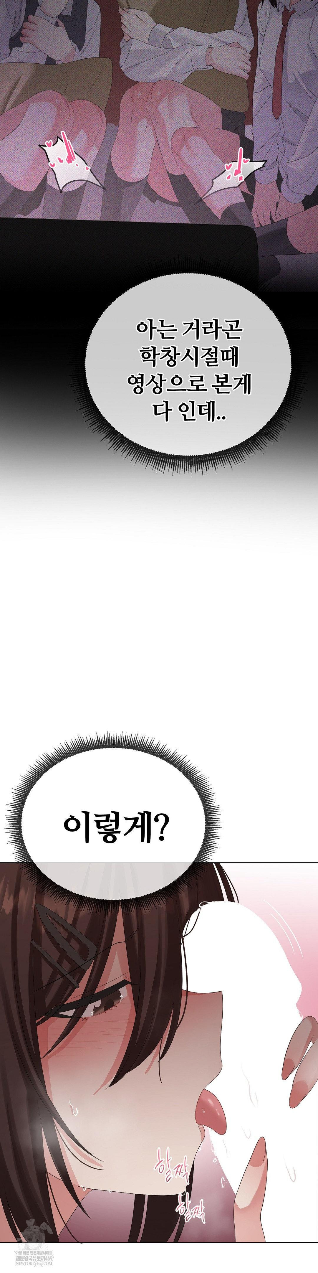 Beast Cub Raw - Chapter 23 Page 13