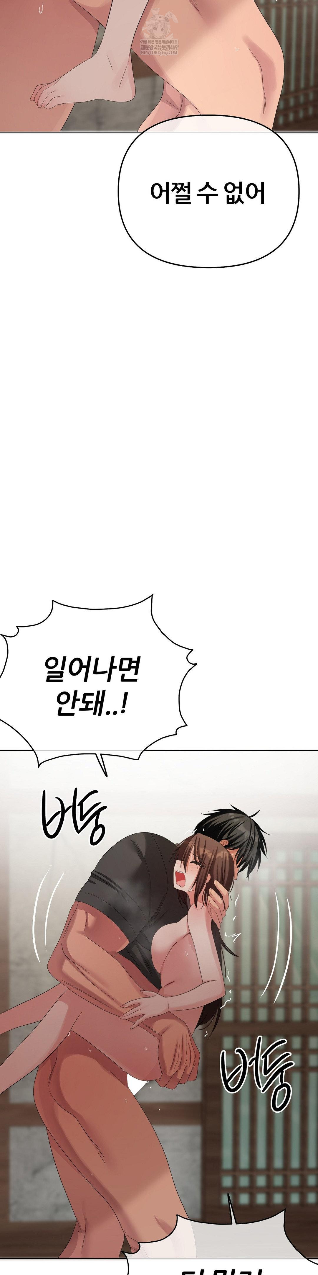 Beast Cub Raw - Chapter 24 Page 15