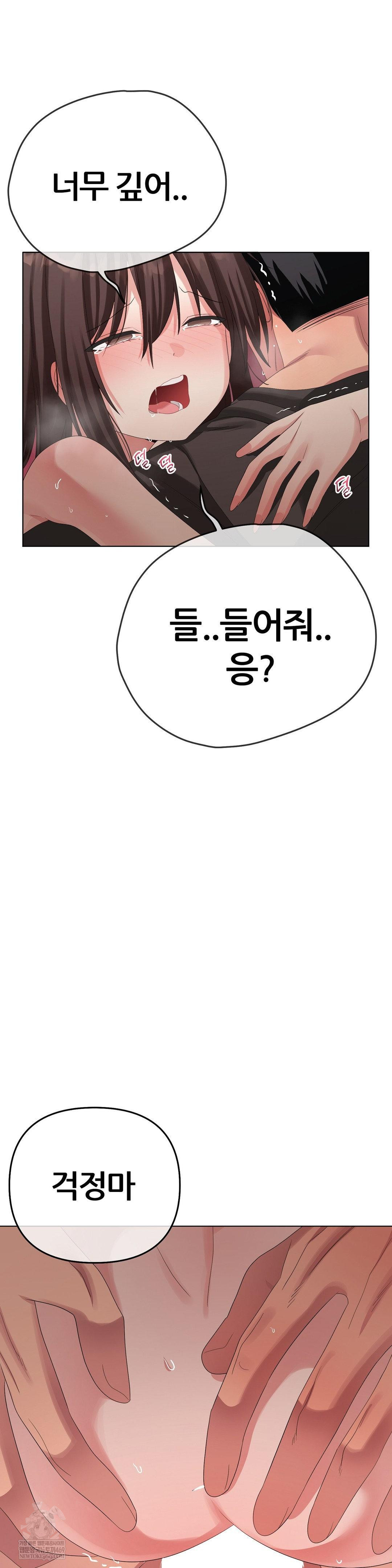 Beast Cub Raw - Chapter 24 Page 18