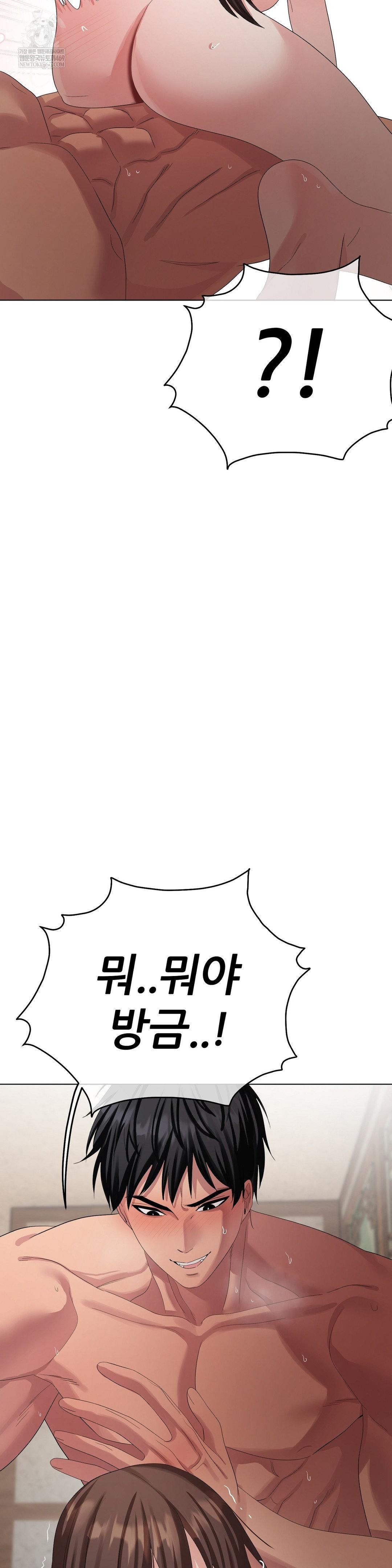 Beast Cub Raw - Chapter 24 Page 45