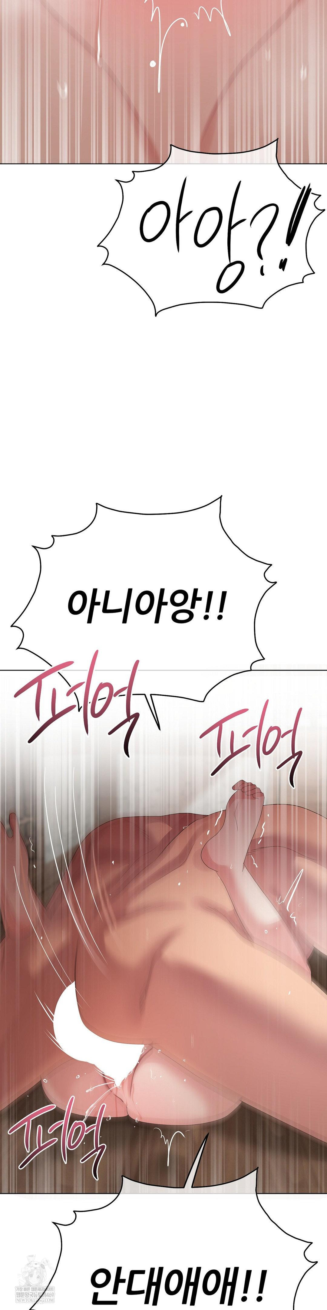 Beast Cub Raw - Chapter 24 Page 52