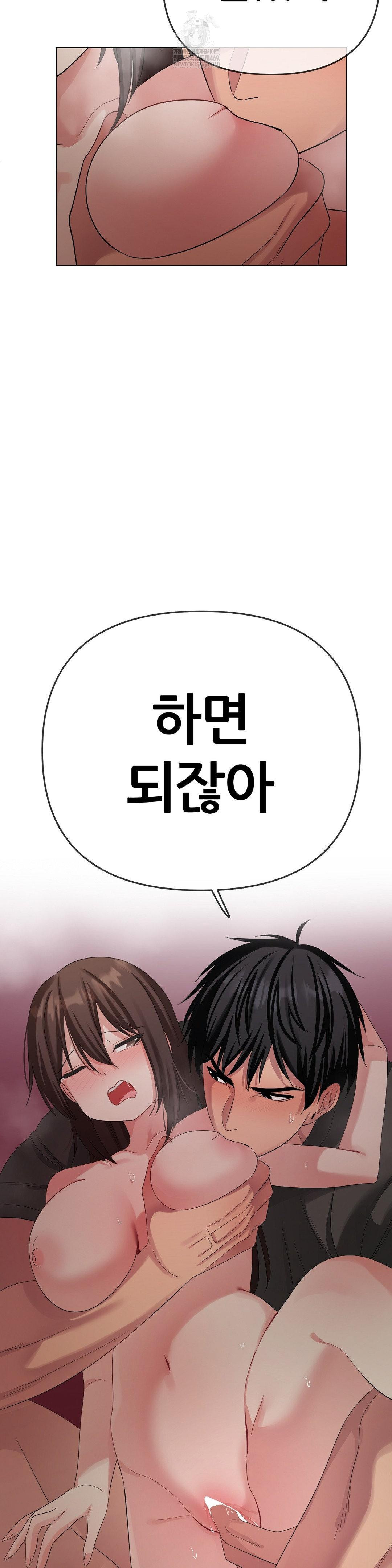 Beast Cub Raw - Chapter 24 Page 6