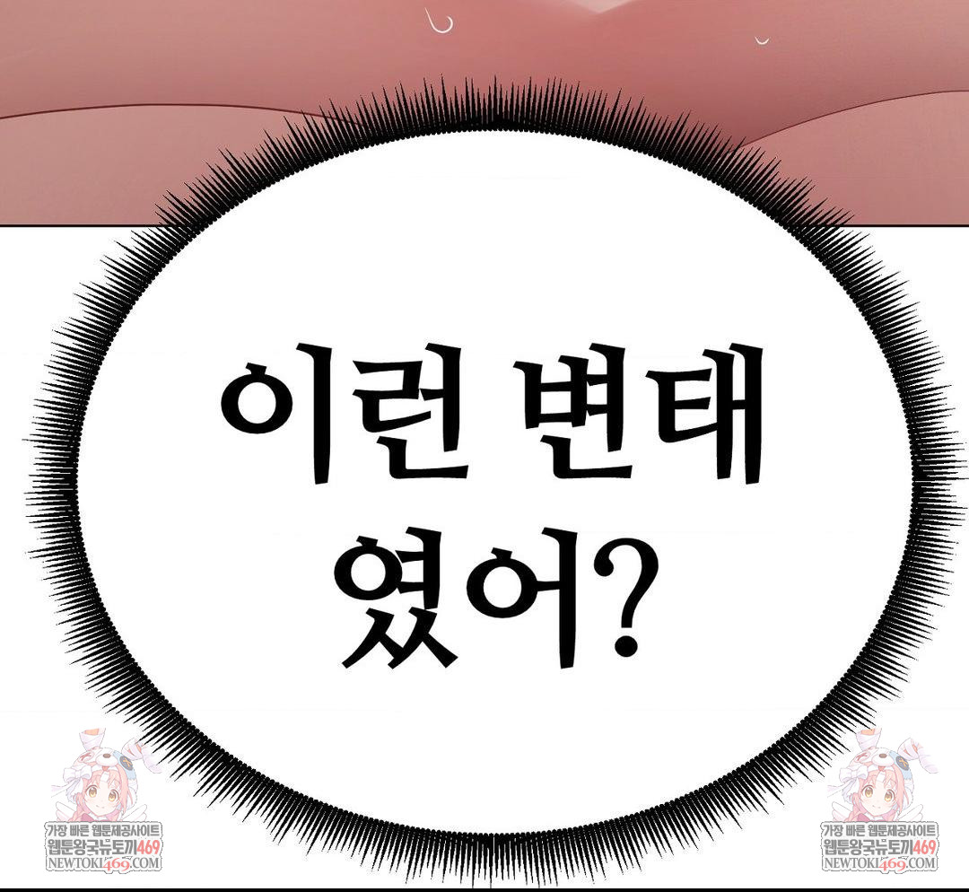 Beast Cub Raw - Chapter 24 Page 62